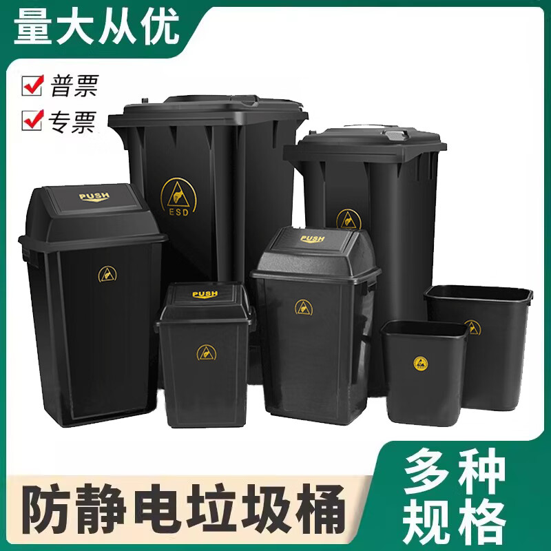 Anti-static trash can, clean room plastic with lid, dust-free workshop, clean room trash can, anti-static trash bag, large capacity storage bucket, 15L/20L, 50 pieces