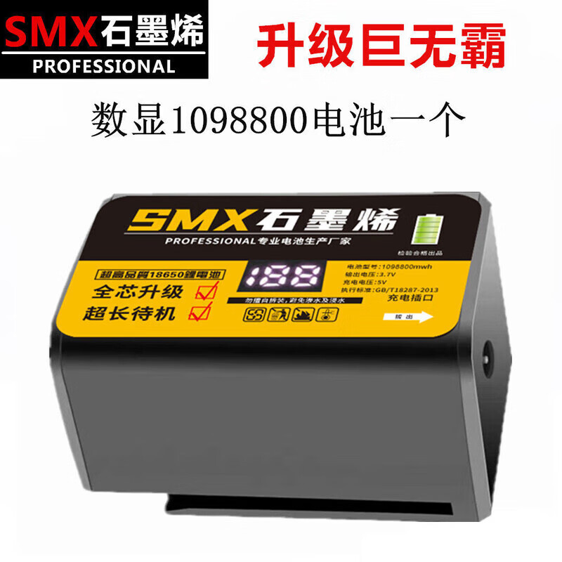 Level meter battery large capacity green light flat push blue light wall meter infrared Big Mac battery universal level meter Supreme Big Mac 1798800 one (SMX graphene) digital display battery