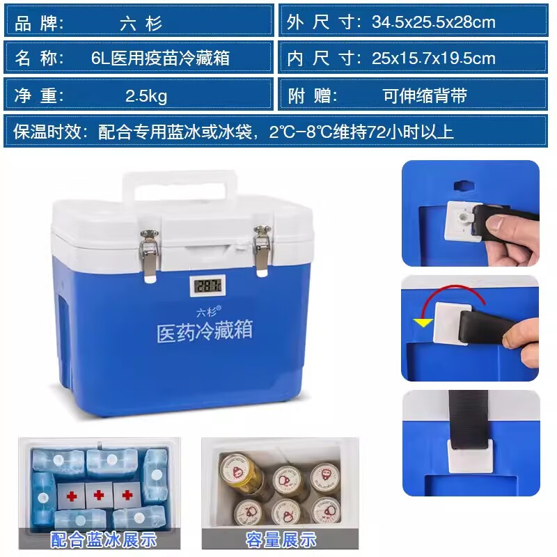 Liushan medical refrigerator 2-8 degrees portable incubator vaccine medicine breast milk cold chain box specimen transfer transport box 56L (partition + temperature display + 20 ice bags) thickened PU
