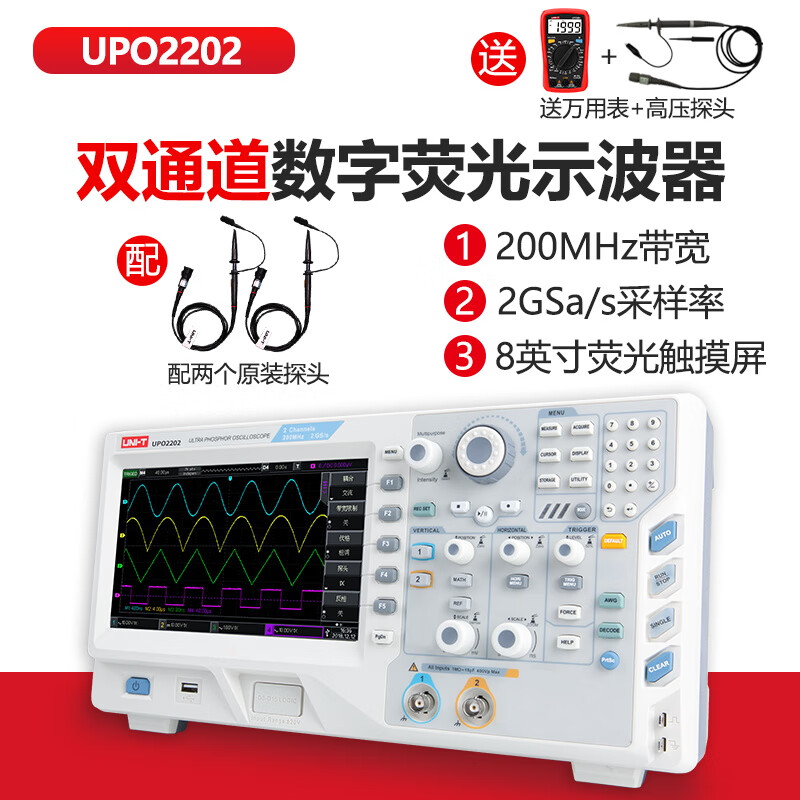 Renjuyi customized UPO1204X-E digital oscilloscope 200M four-channel fluorescence oscilloscope high-precision 2152S-E UPO2202 (official standard) + free multimeter + 1 high-voltage probe