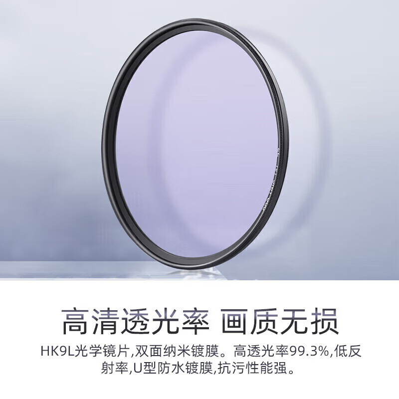 NiSi ultra-thin copper frame UNC uv mirror 82mm filter (black frame) double-sided multi-layer coating SLR mirrorless camera lens protection filter suitable for Nikon, Canon and Sony