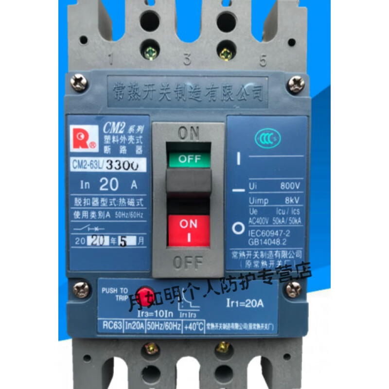 Changshu plastic case circuit breaker CM2-63M/33002 three-phase 20A25A32A40A50A63A circuit breaker 16A