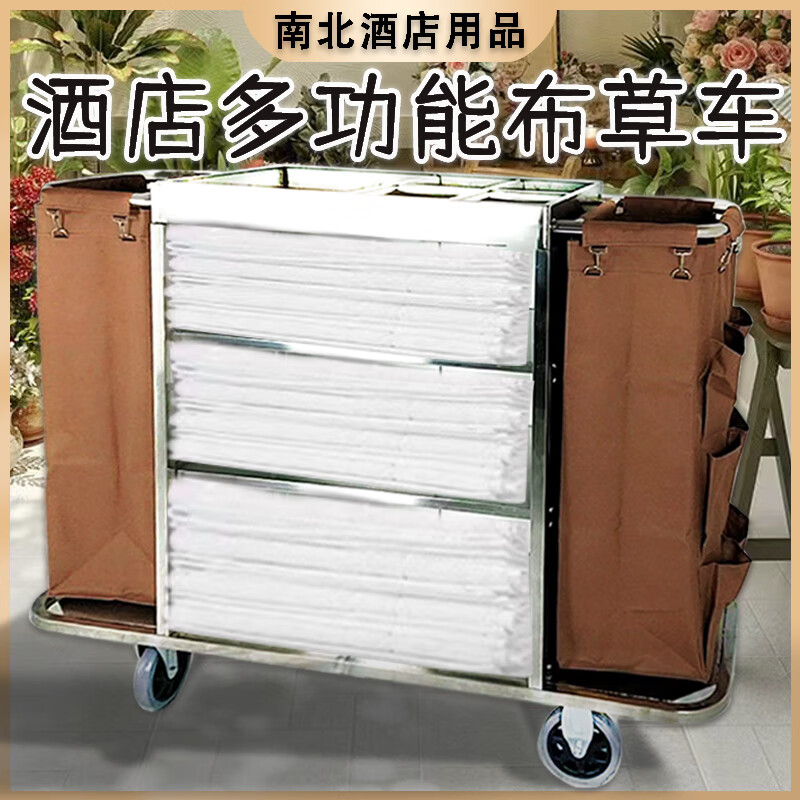 Huili's stainless steel linen cart, special work model for guest rooms, hotel cleaning and housekeeping service, cleaning hand push, disassembly and thickening bilateral 6-inch wheels-regular model