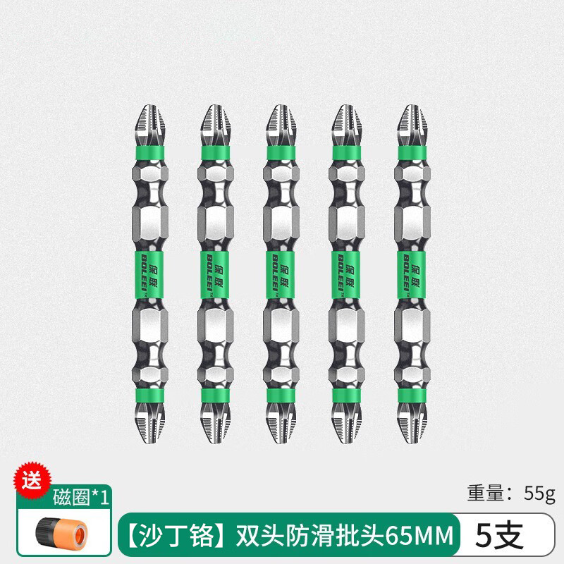 Meschut German quality bit tungsten steel strong magnetic ring cross hand electric drill anti-slip high hardness beater magnet electric screwdriver Sartin chrome double-head anti-slip 65mm (pack of 5)