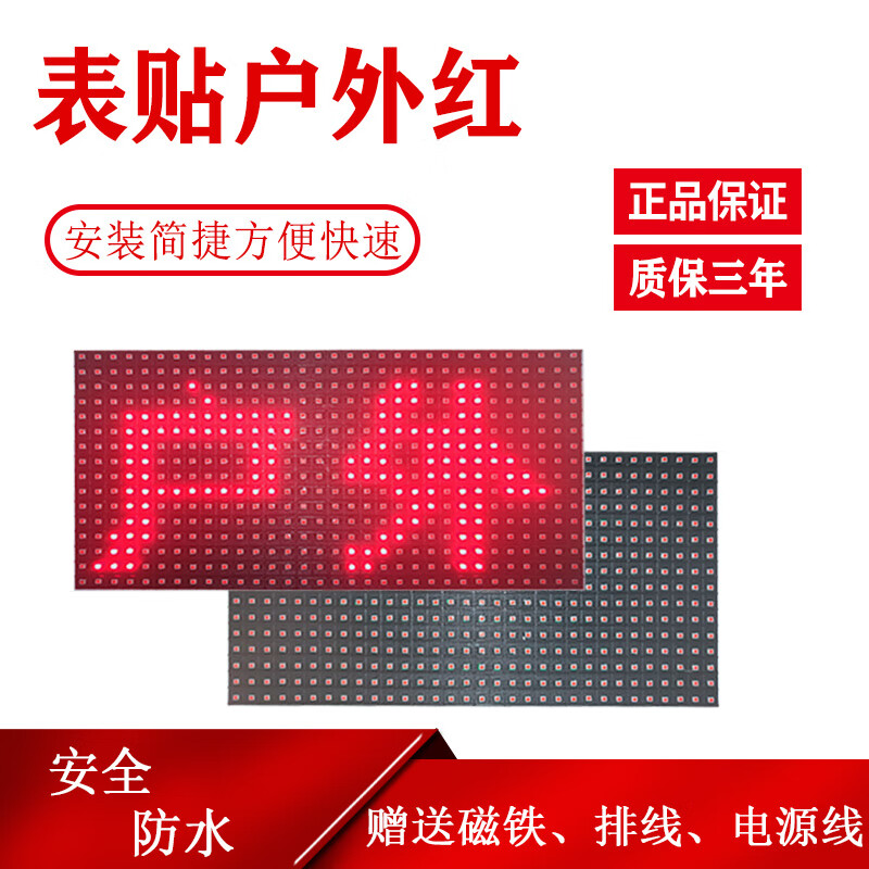 LED door advertising screen electronic screen outdoor rolling screen word screen display finished product p10 unit board red surface sticker general bright red outdoor