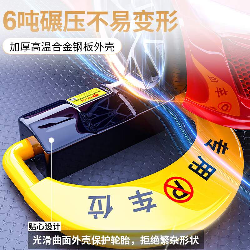 Huangchi parking space ground lock parking space lock intelligent remote control parking pile thickened anti-collision parking space occupying lock lithium battery life