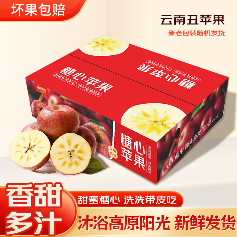 Jingmi Yunnan Zhaotong Chou Apple Net Weight 4.5kg Single Fruit 150g+ Fresh Fruit Raw Rock Candy Heart Straight from the Source