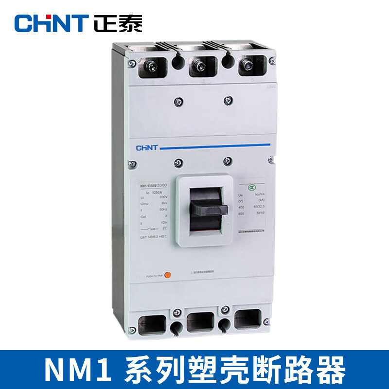 Chint plastic case circuit breaker NM1-800 air switch 3P4P high current 1000A air switch 1250A three-phase 380 NM1-1250S/3300 1250A