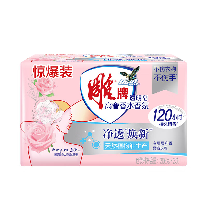 Diaopai High Luxury Perfume Fragrance Transparent Soap Rose Fragrance 206g*2 pieces*24 sets, effective sterilization, long-lasting fragrance