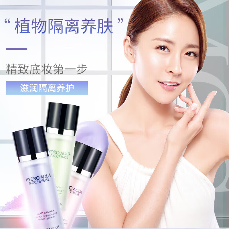 Moken Korean imported isolation cream moisturizing and refreshing isolation cream to brighten and modify skin tone 30ML #2 purple isolation cream