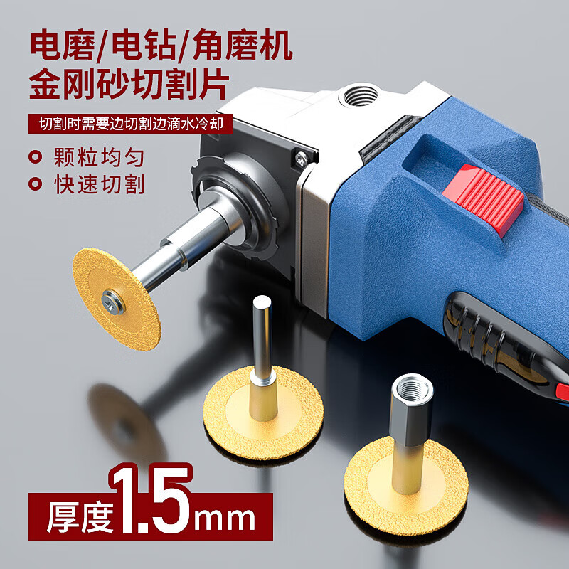 DIJIAN emery cutting disc electric grinding small slice small saw blade beautiful seam clearing slice glass jade polishing wheel grinding disc hand electric drill connecting shaft + 1 cutting disc