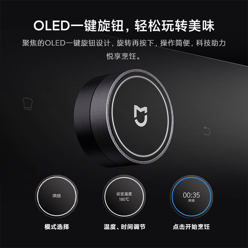 Mijia Xiaomi Embedded Steam Oven S1 Steaming, Baking and Air Frying 3-in-1 Household 58L Large Capacity Multifunctional Steaming Oven Smart Recipe Assistant MQR01M