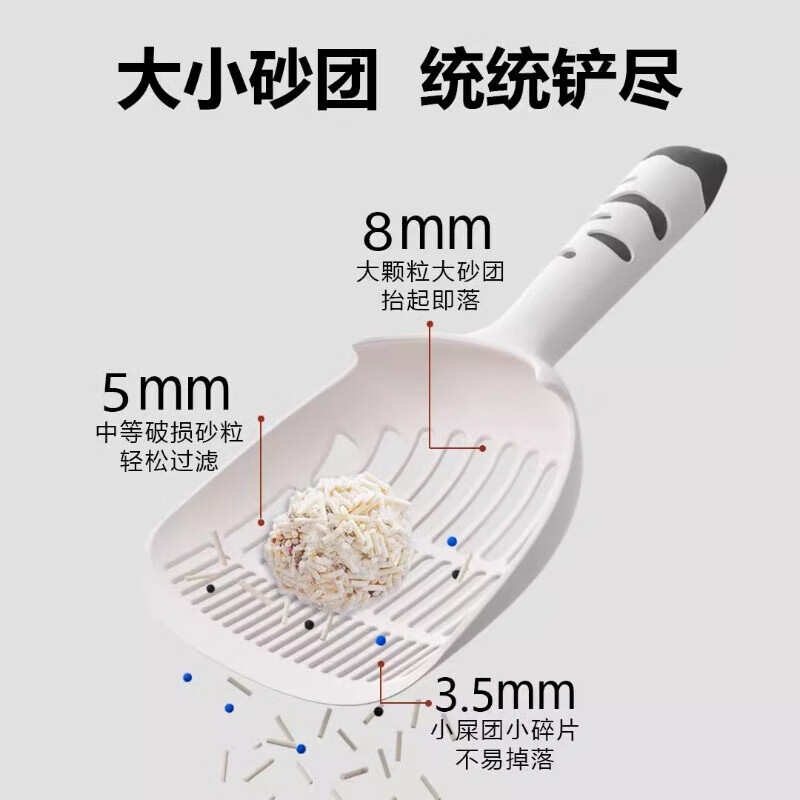 Cat litter shovel fine hole shovel artifact cat litter pet supplies tofu cat litter new two-in-one cat litter shovel Cat litter shovel-Edelweiss White Gray-1 piece