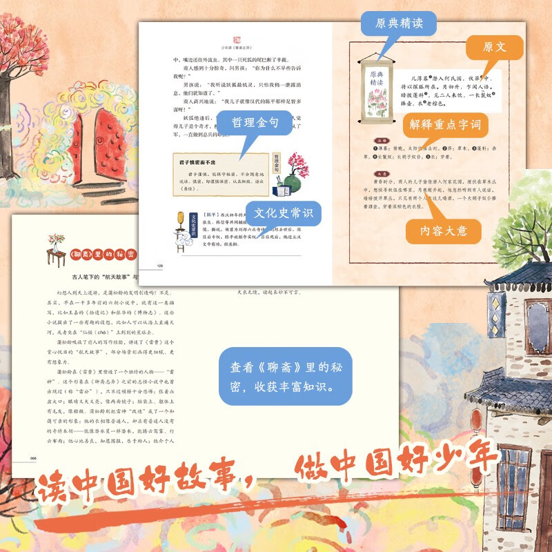 Teenagers read Strange Tales from a Chinese Studio (3 volumes in total) Lanruo Temple Rakshasa Haishi Imagination Classic Stories Reading <Hundred Schools Forum> Ma Ruifang interprets for children to cultivate the truth, kindness and beauty in young people