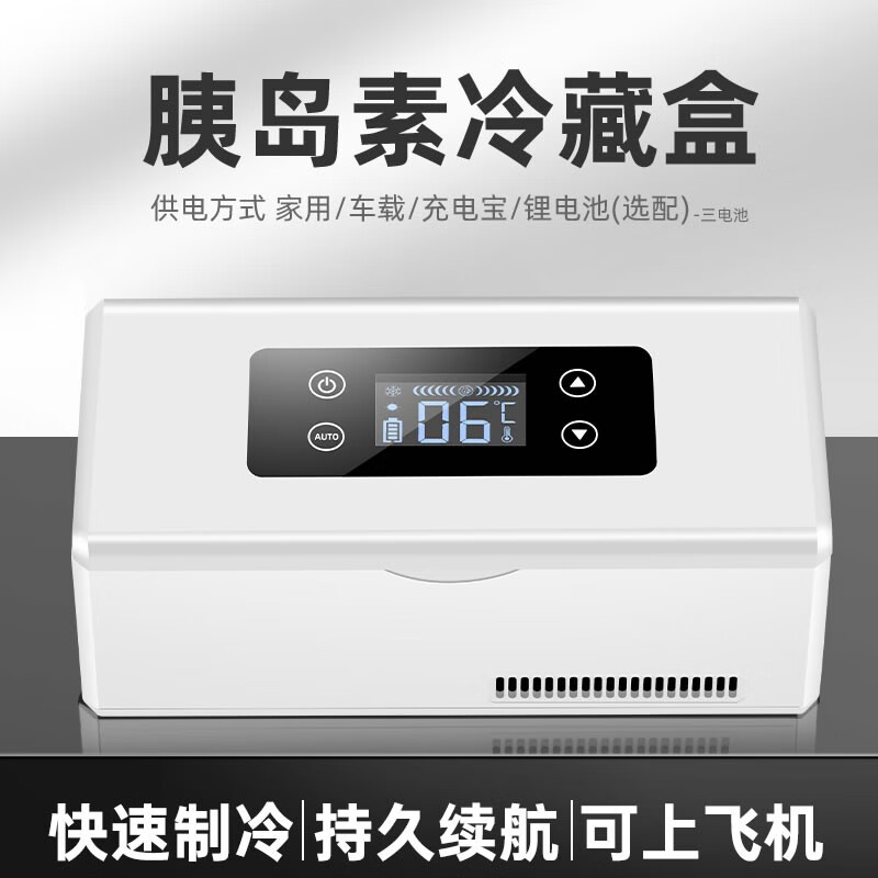 Mousbo Insulin Refrigerator Box Rechargeable Portable Mini 2-8 Degree Constant Temperature Special Small Refrigerator USB Car Home Use Upgraded Model (Three Batteries) Lasts About 24 Hours