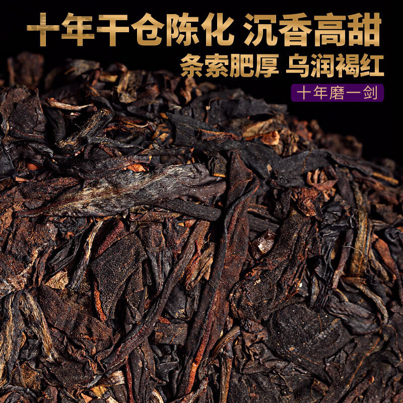 Yanhai Yunnan Icelandic purple bud tea Pu'er tea raw tea more than ten years old raw Pu'er tea cake aged Pu'er tea ancient tree tea 357g single cake 357g