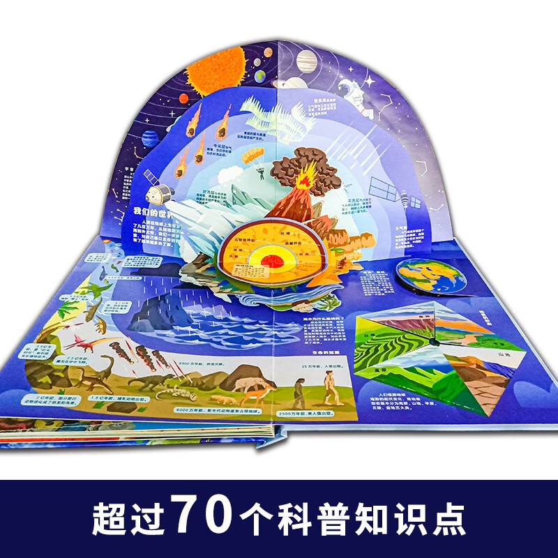 Children's enlightenment popular science pop-up book <Big Earth> <Big Space> <Big Ocean> 3D three-dimensional flip book encyclopedia series children's book to understand the earth, oceans and travel in space 3-6 years old