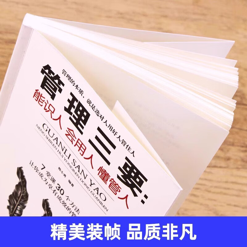 The third requirement of management is to be able to recognize people, employ people, and manage people. Be able to employ and manage people. Management theory. Inspirational management. Genuine in stock. Genuine in stock.