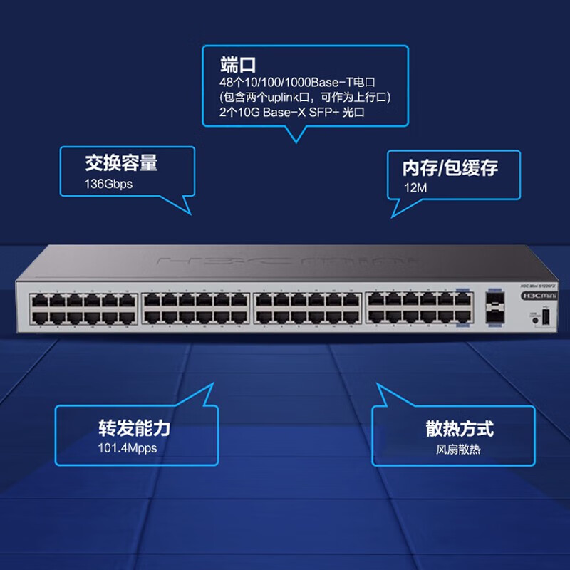 New H3C S1250FX enterprise-class 48-port Gigabit switch 2 10G optical ports plug-and-play network splitter supports port isolation unmanaged hub