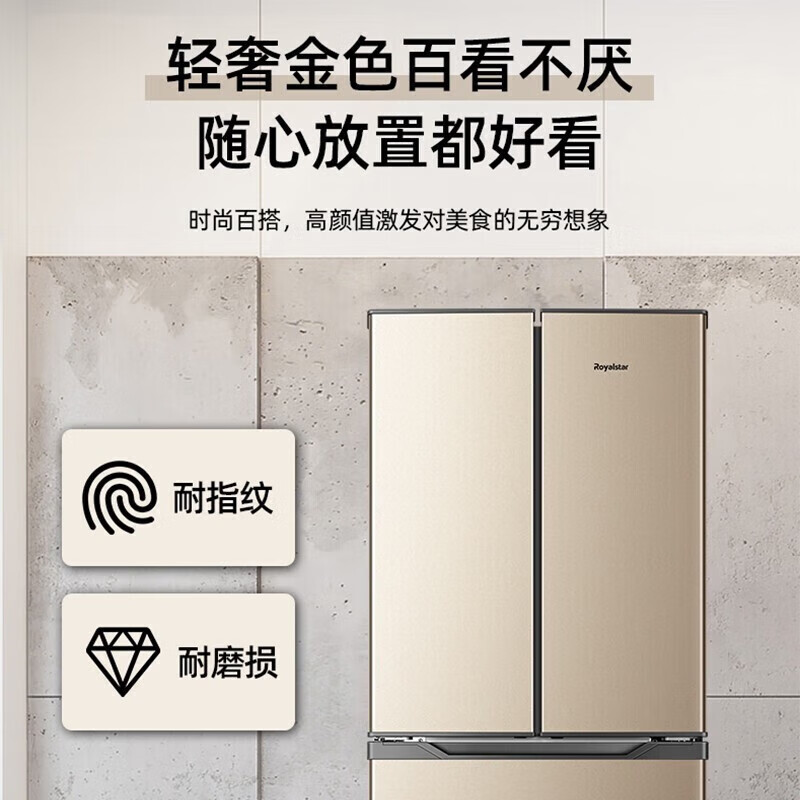 Royalstar French ultra-thin refrigerator 301 liter household large-capacity four-door multi-door multi-temperature refrigerator refrigerated frozen soft frozen side-by-side direct cooling micro-frost refrigerator 301 deep space gold first-level energy efficiency + direct cooling micro-frost + four doors and three temperatures