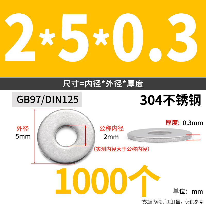 Jinggong (JINGGONG) 304 stainless steel gasket metal round flat gasket enlarged and thickened small gasket wholesale m3m4m5m6m8m10m12 M2*5*0.3 (1000 pieces)
