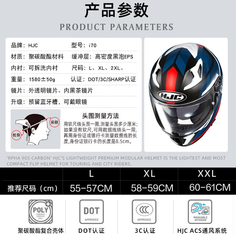 HJC motorcycle helmet men's and women's double lens full helmet breathable all-season motorcycle racing 3C safety helmet sharp four-star I70 elim-mc5sf L (recommended 55-57)