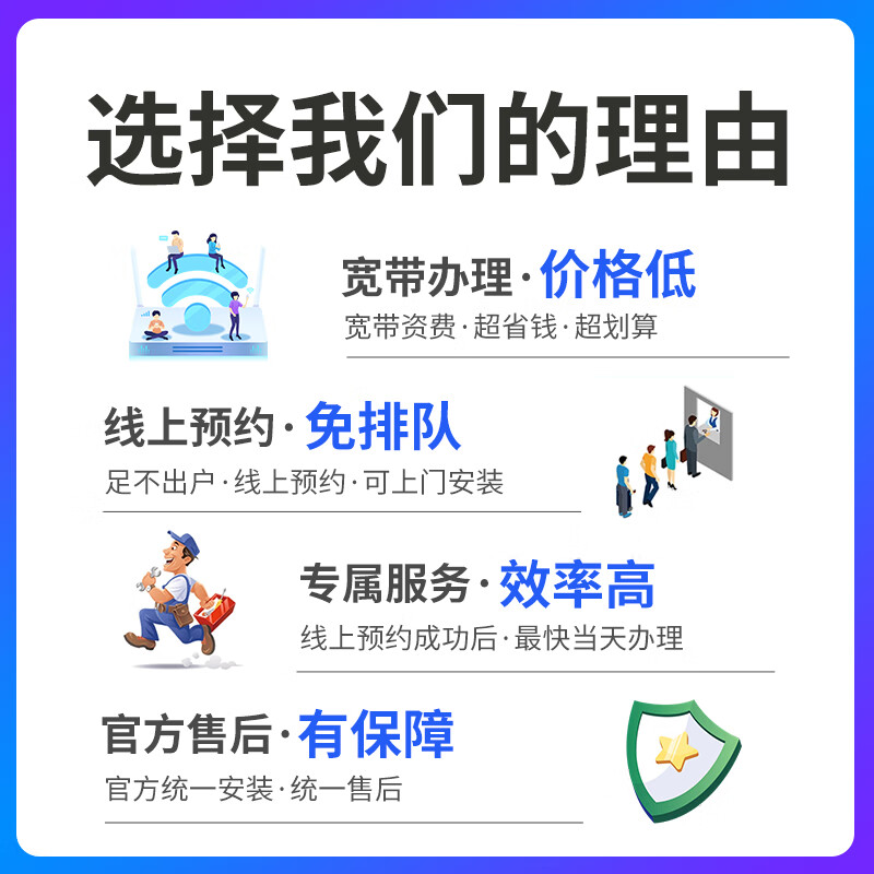 China Telecom Hebei Langfang Broadband Application Single Fusion Package Home WIFI Door-to-Door Installation Make an Appointment Langfang Recommends Cheap Broadband Take a Photo to Make an Appointment Consultation