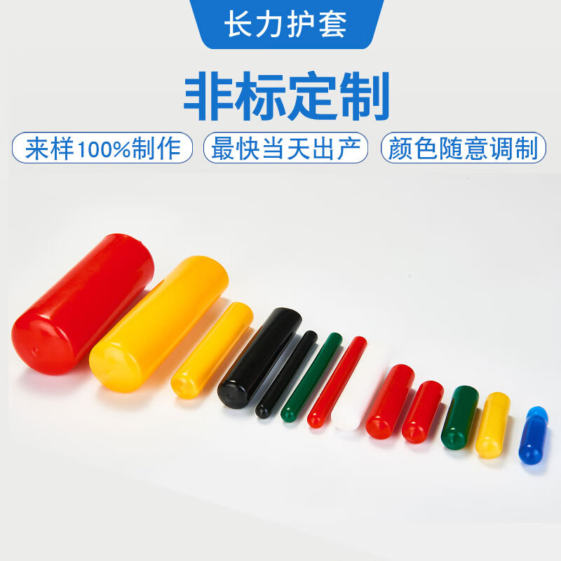 Xianyu PVC rubber sheath thread protective sleeve screw protective cap steel head rubber sleeve wire sealing cap cable sleeve cap customized