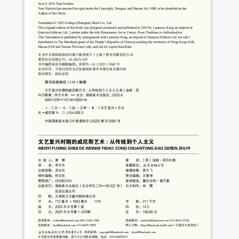 Venetian Art during the Renaissance: From tradition to individualism, an in-depth interpretation of the particularities of Venetian Renaissance art