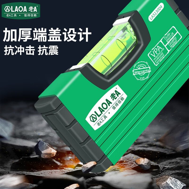 LAOA (LAOA) mini portable aluminum spirit level 100MM LA513004