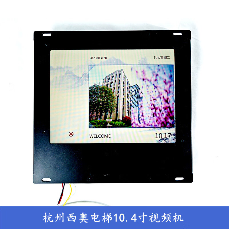 Elevator car 7.0/10.4/12.1/15 inch picture machine/multimedia video machine Hangzhou Xio/Xizi alternative 7.0 inch