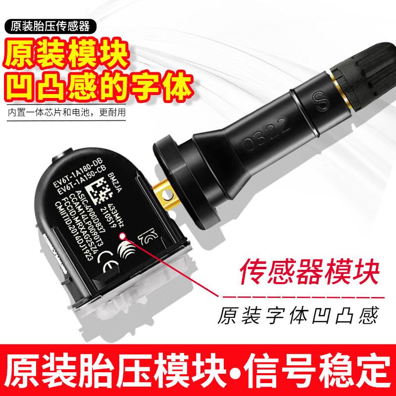 ANDEREY adapts to Ford Edge tire pressure sensor Taurus Mustang Explorer Mondeo Everest tire pressure monitor Edge/Explorer/Taurus (15-20 years) original factory (three-year warranty)