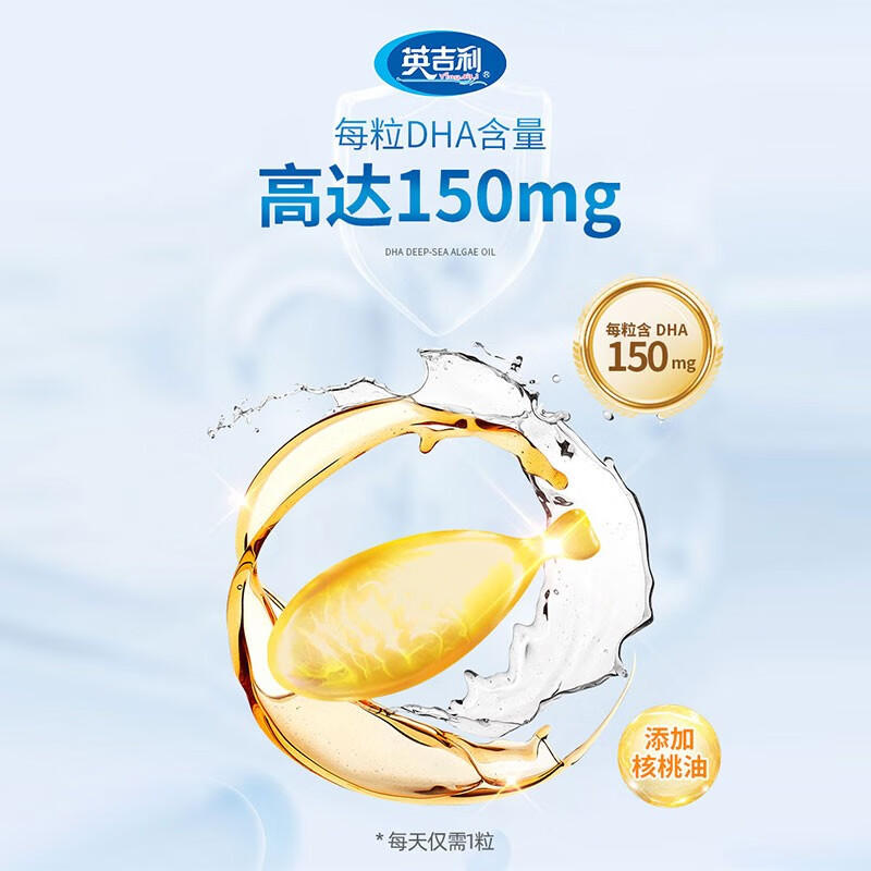 English dha young children pregnant women seaweed oil DHA walnut oil gel soft capsule supplementary food baby nutrition original DHA 90 capsules * 1 box