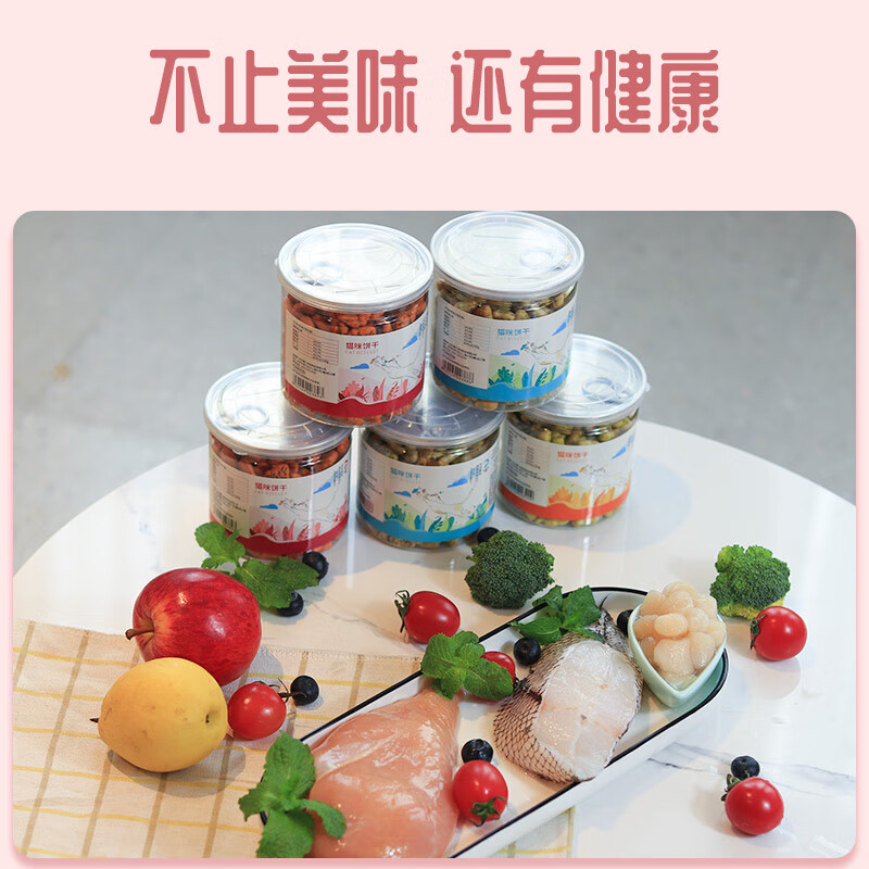 The most beloved (Paddy Time) cat snacks small fish biscuits 100g*3 cans catnip pet adult and young cats grind their teeth and clean their teeth and spit out hair balls to amuse the cat