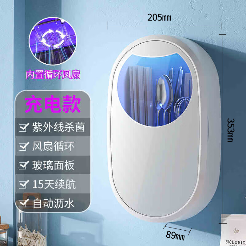 No Miyoupin chopsticks disinfection and drying all-in-one machine chopstick barrel storage box wall-mounted chopstick barrel rack chopstick basket storage rack mildew-proof chopstick cage