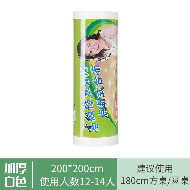 Simihua disposable tablecloth point-break thickened waterproof oil restaurant home round table square table rectangular takeaway night market tablecloth white thickened square 140*140cm 30 sheets