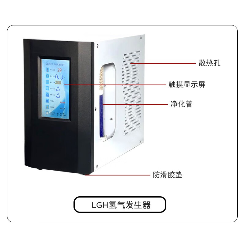 High purity hydrogen nitrogen air generator gas chromatograph hydrogen generator gas generator source JWH-300