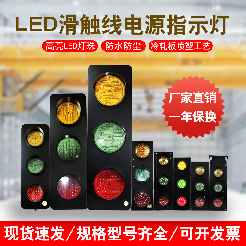 Sliding contact line power indicator light traveling crane crane three-phase three-color signal light LED380VHXC safety HCX-TP-150/3HXC-T/66
