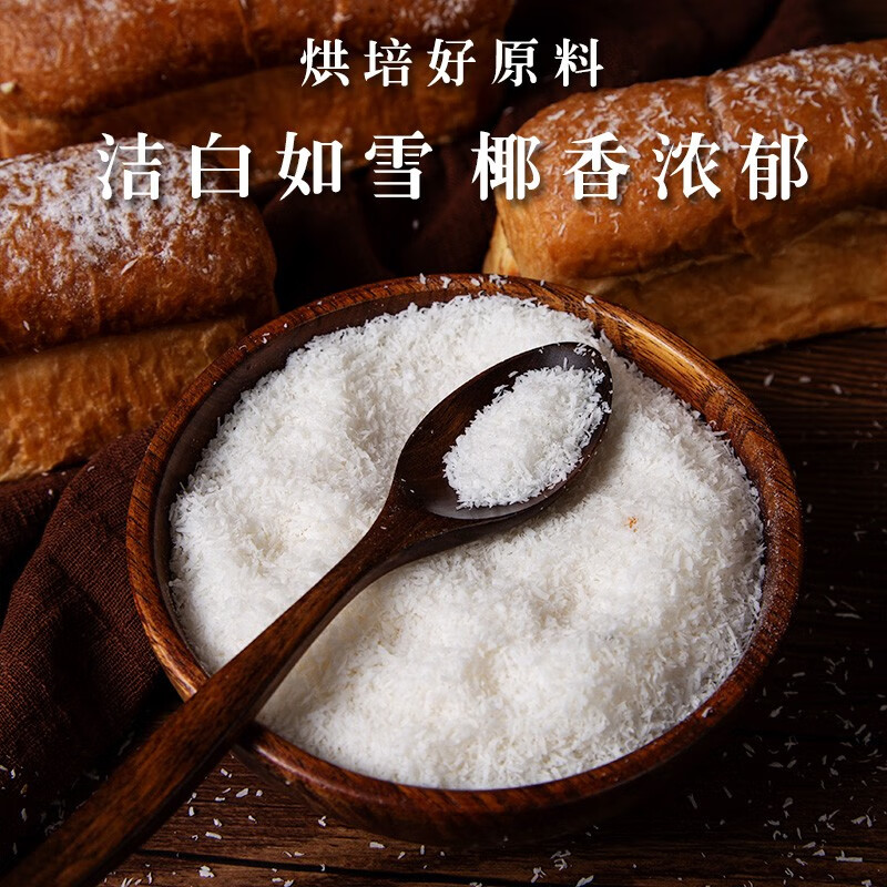 Paleo queen five items organic shredded coconut 250g original imported bread cake biscuit baking decoration ingredients