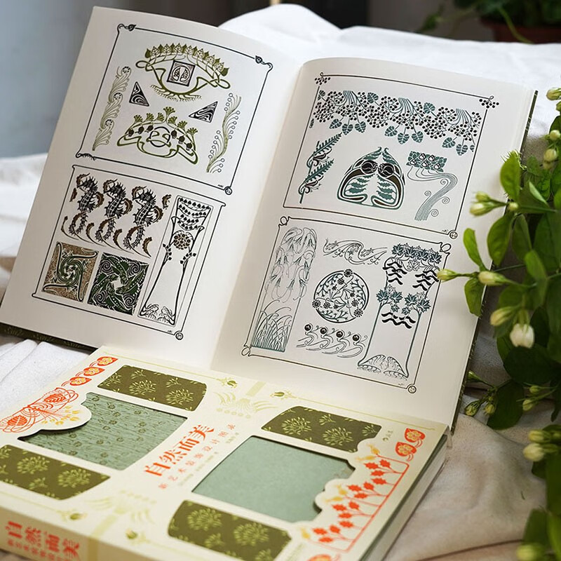 Houlang Retro Art Museum Series Natural and Beautiful Art Nouveau Decorative Design Catalog