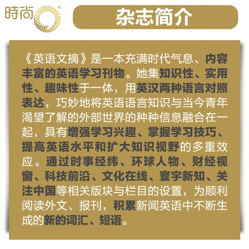 English Digest Magazine Subscription starting from March 2026, 12 issues in total, Chinese-English bilingual learning and reading for college students, CET-4 and CET-6 postgraduate entrance examination English publications, foreign language reference books, periodicals and magazines