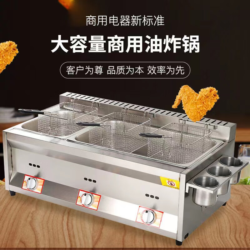 Yushang deep fryer, outdoor stall, gas Malatang, Oden machine, large-capacity deep-fried skewers, noodle cooker, fried chicken steak, thickened three pots + three oden cookers