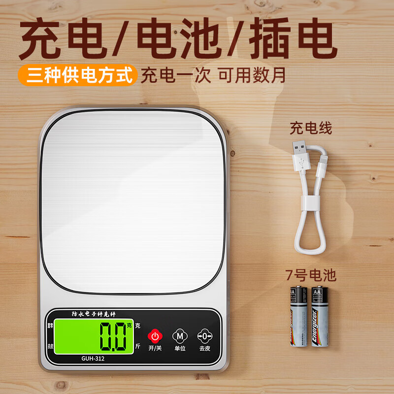 Jinxuan waterproof kitchen scale household electronic scale high-precision baked food scale traditional Chinese medicine tea small scale