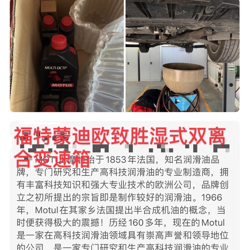 Mote dual-clutch transmission oil DCTF dry and wet dual-clutch 1L transfer case oil suitable for Volkswagen Audi