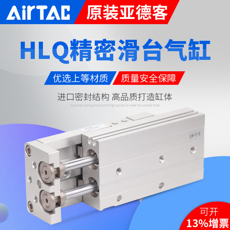 AIRTAC double-axis precision slide high-precision cylinder HLQ/HLQL8X10X20X30X40X50X75S HLQ8X10S