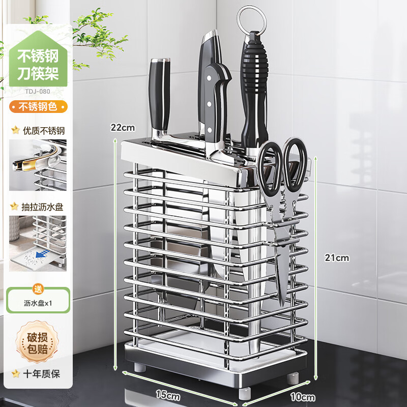 Shuaishi kitchen stainless steel knife holder kitchen knife storage rack chopsticks and spoon utensil storage rack knife holder countertop drain rack