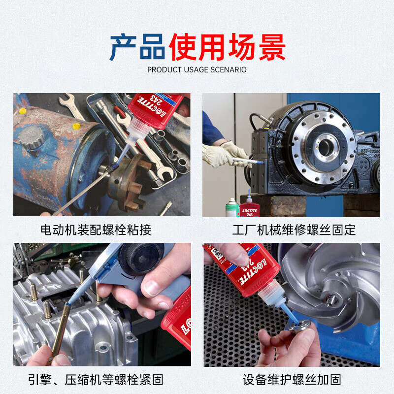 Loctite/loctite 243 screw glue thread locking adhesive NSF certified medium strength universal sealing one-component anaerobic glue blue 50ml/1 tube