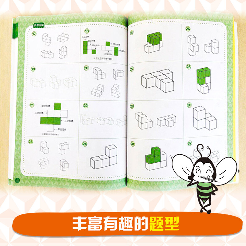 Challenge Soma Cube Children's Puzzle Spatial Thinking Ability Training Set (set of 4 volumes in total)