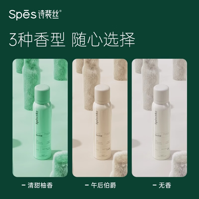 Spes no-wash oil-control dry hair spray for fluffy and long-lasting hair degreasing artifact pomelo fragrance 150ml*3