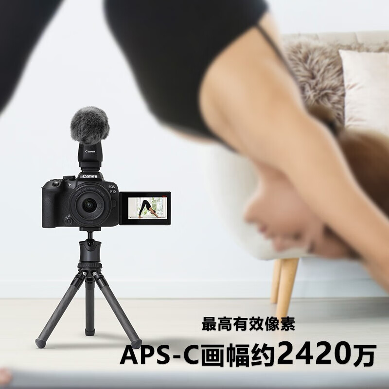 Canon EOS R10 lightweight high-performance mirrorless camera 4K Vlog video live broadcast home travel camera RF-S 18-45mm kit professional shooting kit